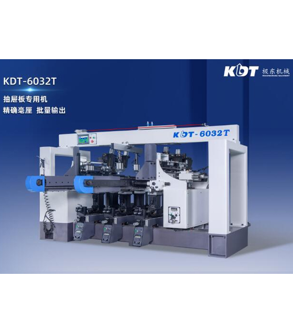 KDT-6032T抽屉专用机