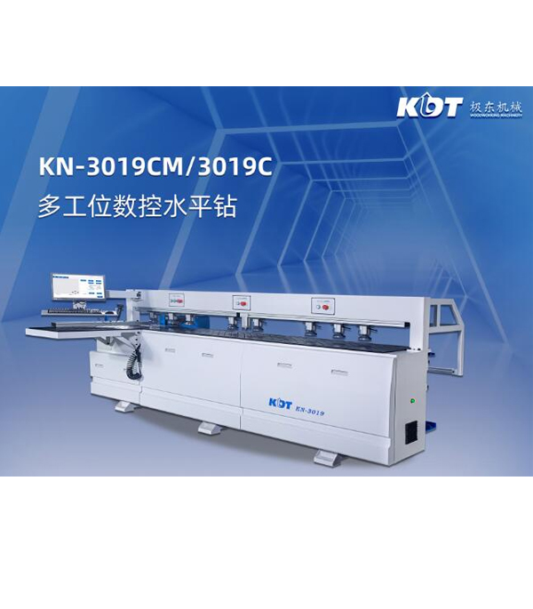 KN-3019CM/3019C多工位数控水平钻