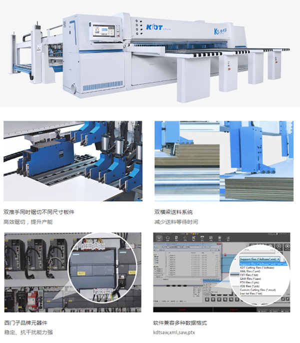 后上料裁板锯 KS-842HL