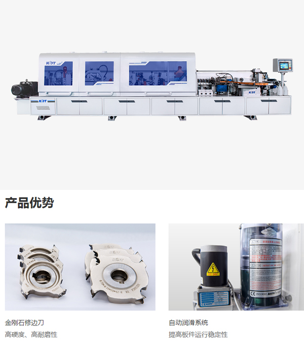 6系列封边机 KE-668J